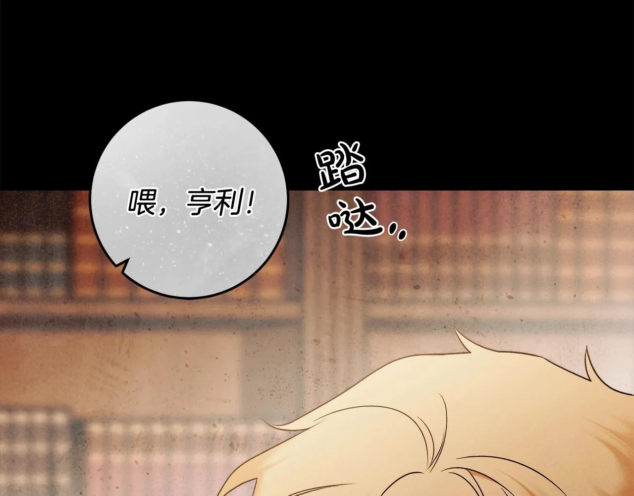 第28话 打架 第21页