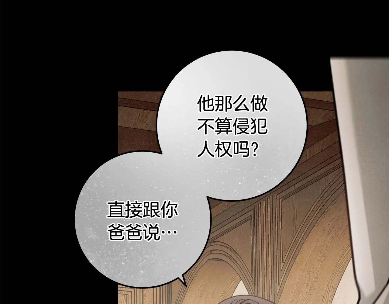 第28话 打架 第25页