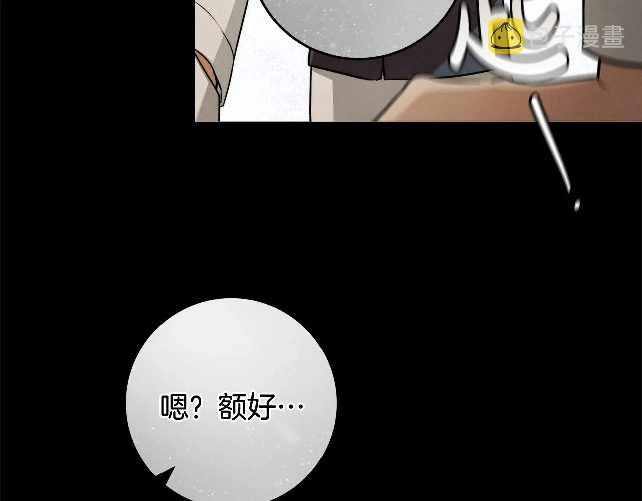 第28话 打架 第27页