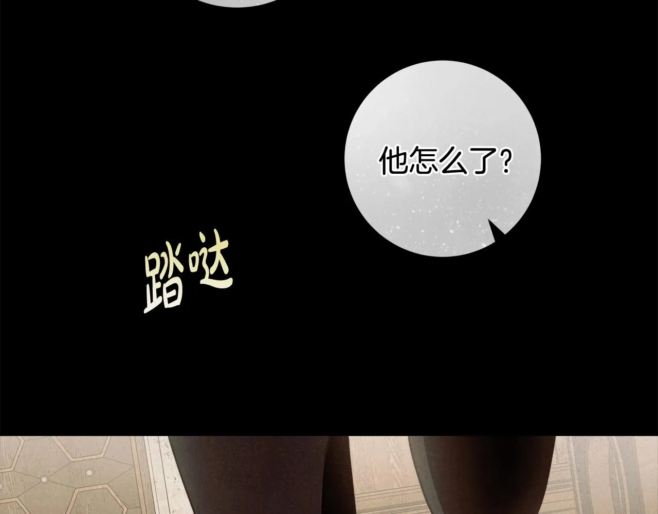 第28话 打架 第28页