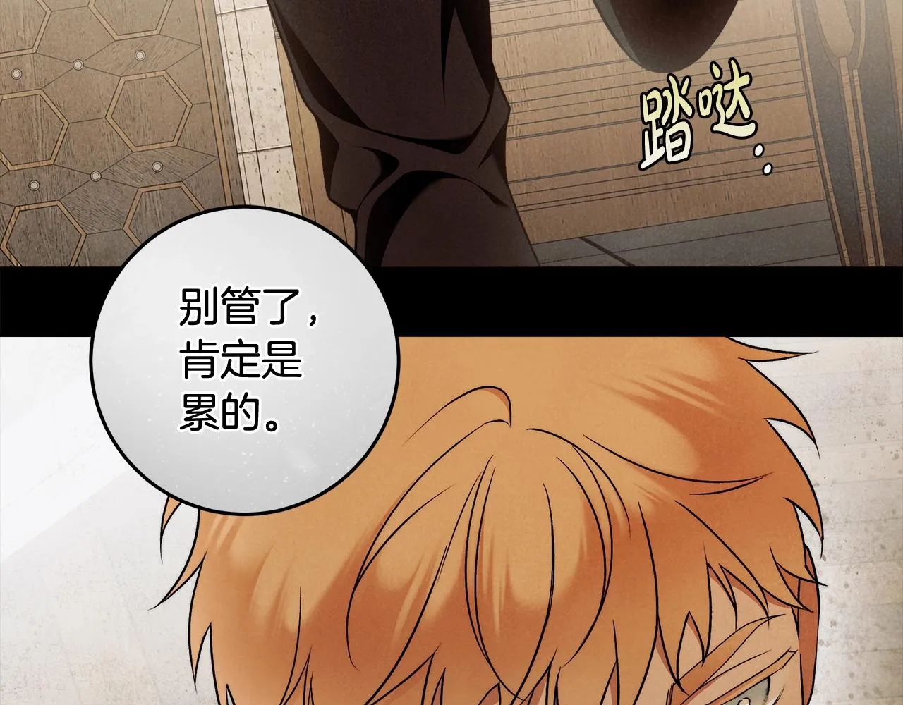 第28话 打架 第29页