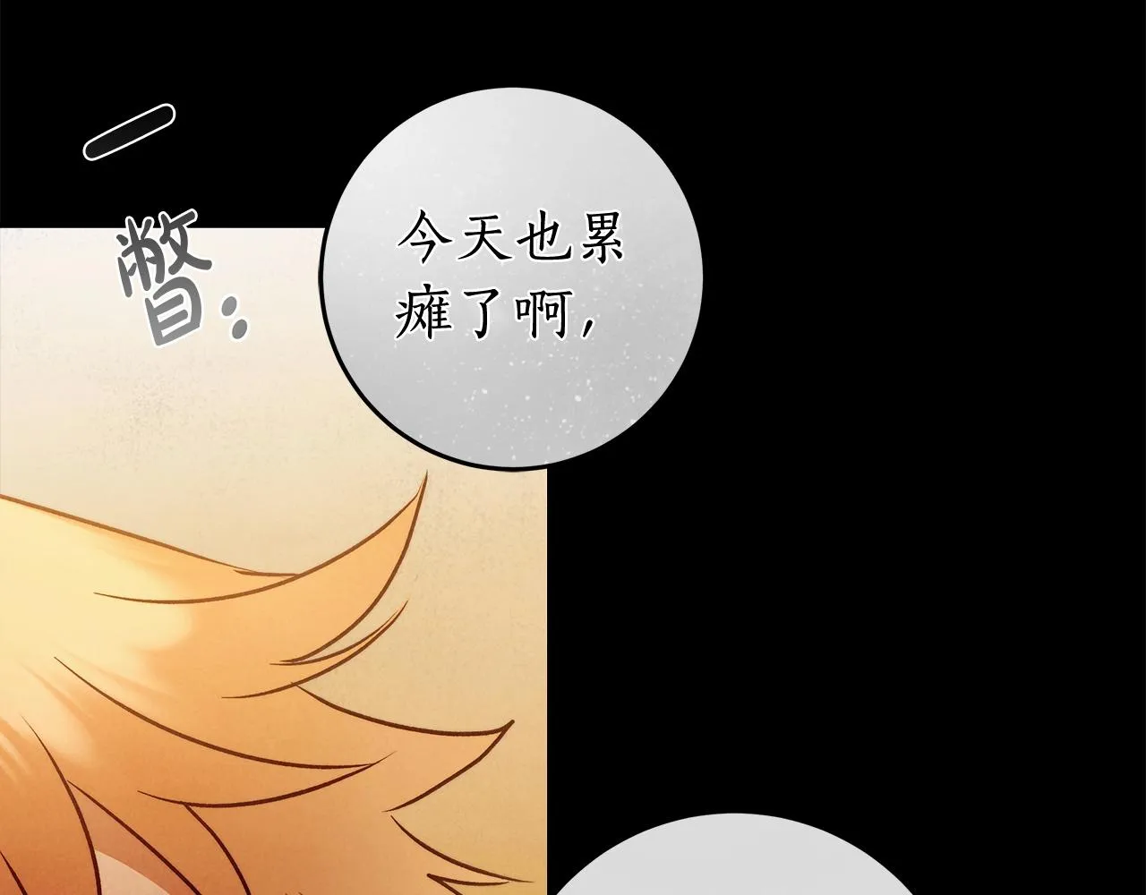 第28话 打架 第45页