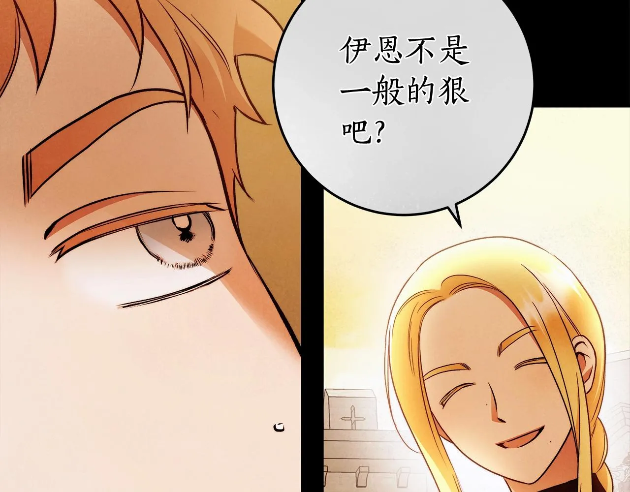 第28话 打架 第46页