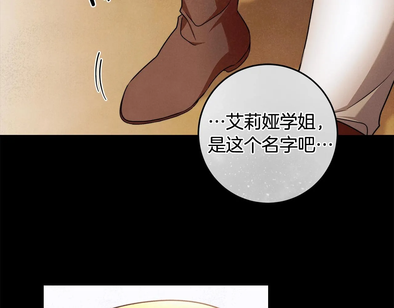 第28话 打架 第52页