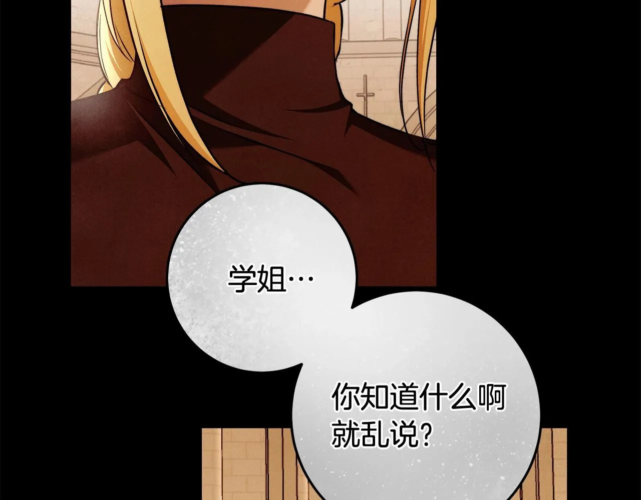 第28话 打架 第54页