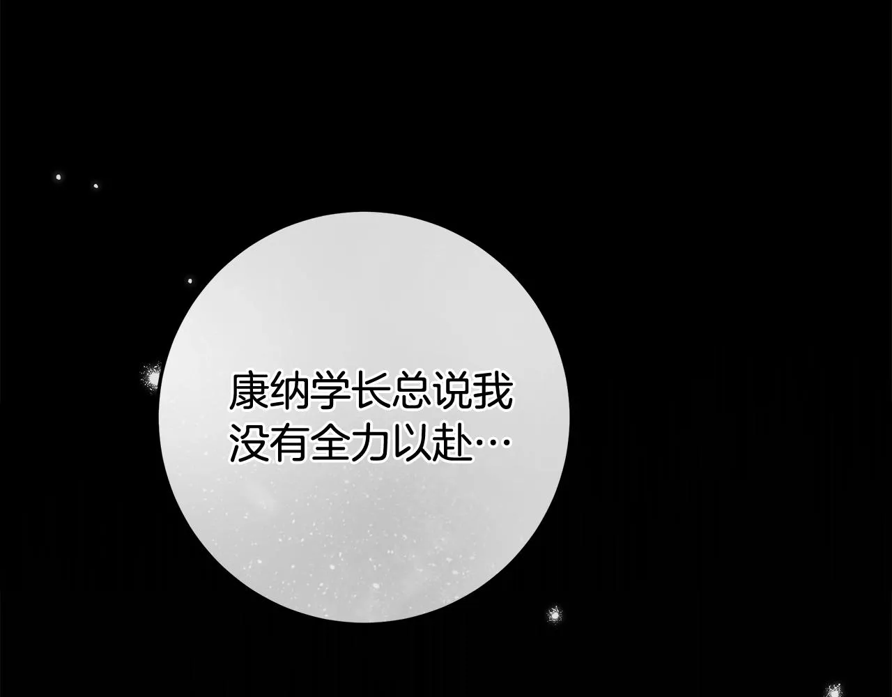第28话 打架 第58页