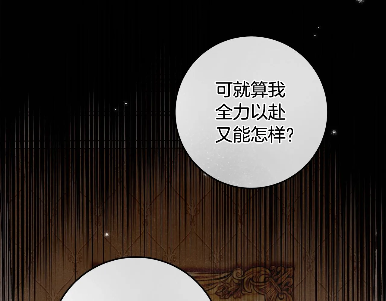 第28话 打架 第59页