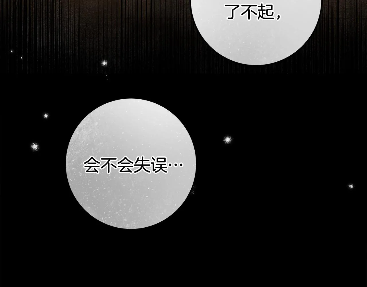 第28话 打架 第62页