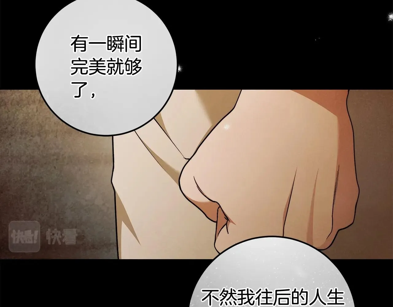 第28话 打架 第65页