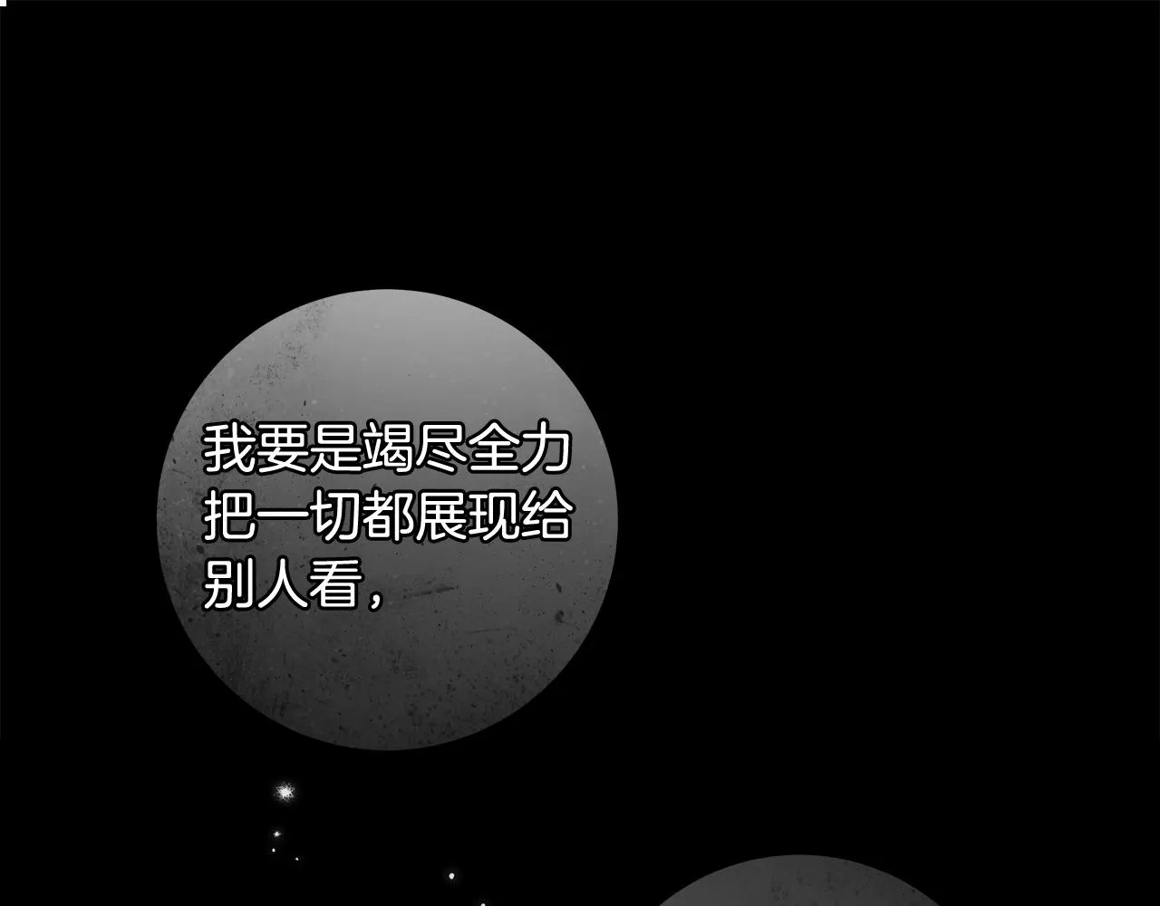 第28话 打架 第67页