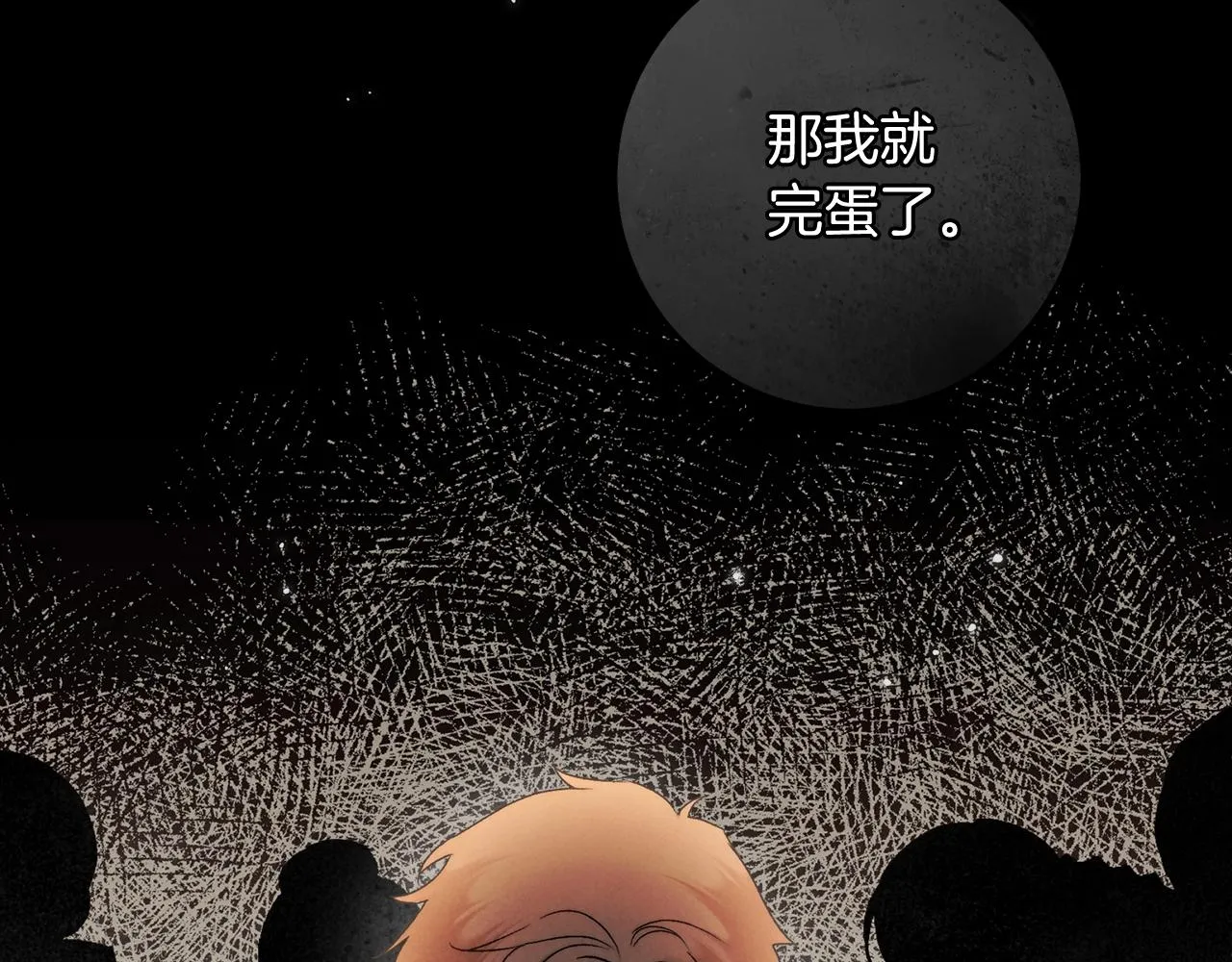 第28话 打架 第68页