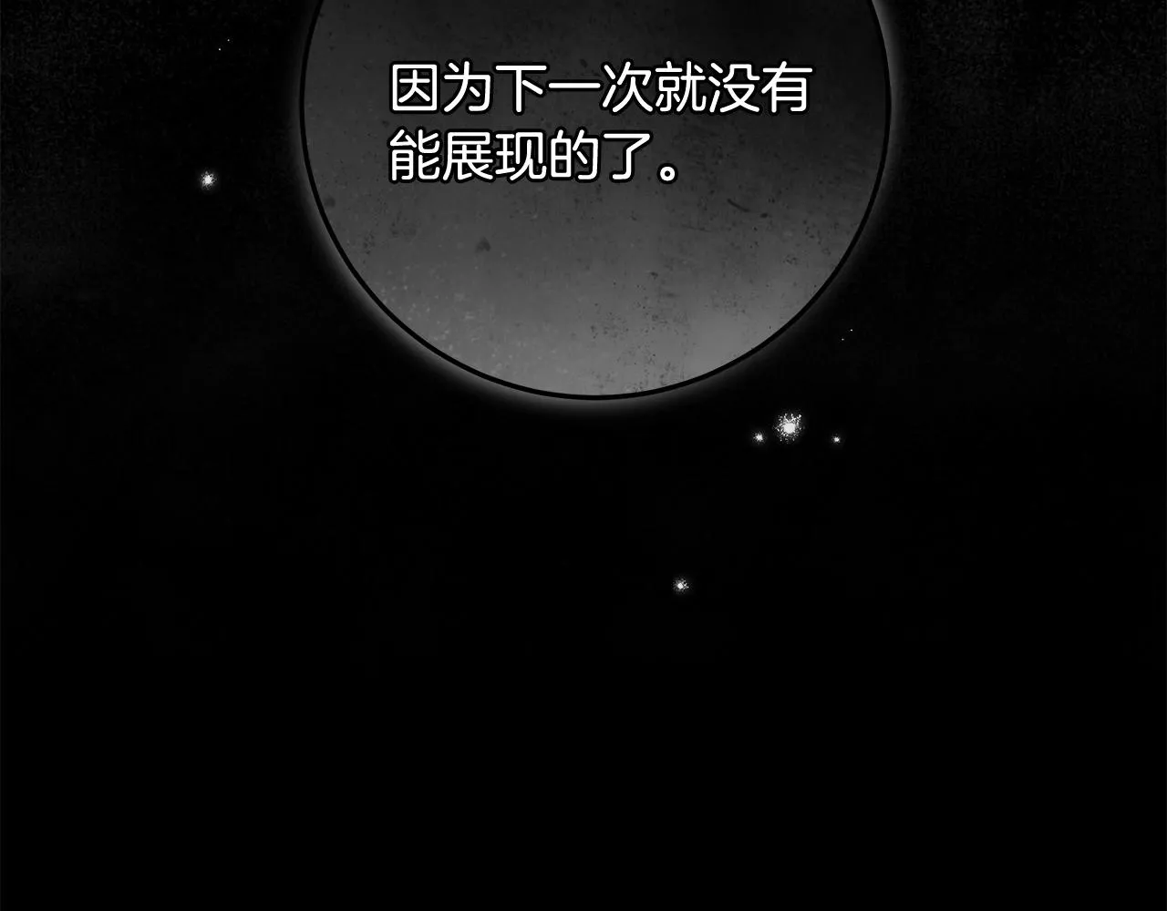 第28话 打架 第71页