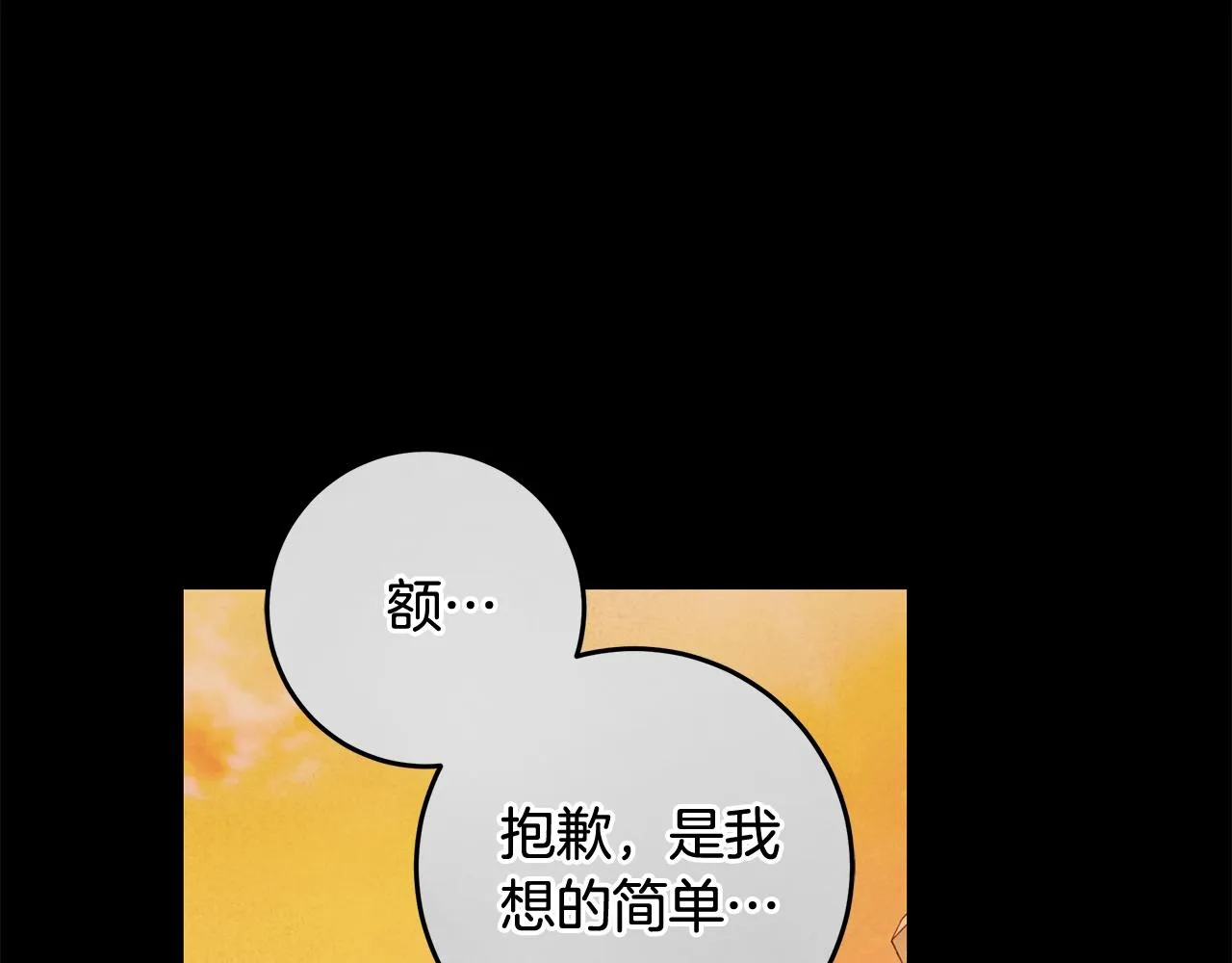 第28话 打架 第72页
