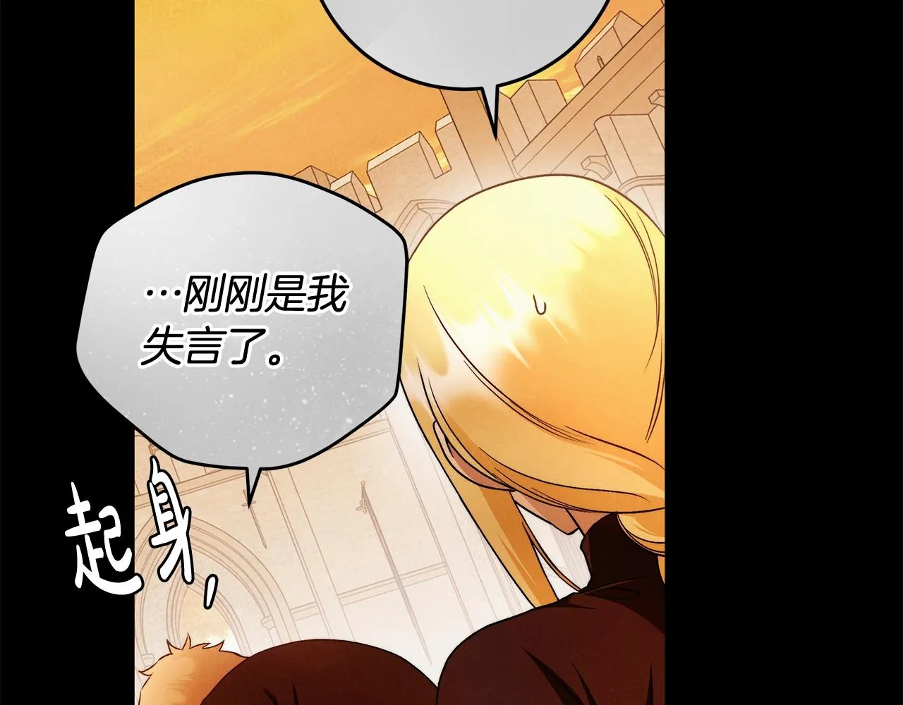 第28话 打架 第73页