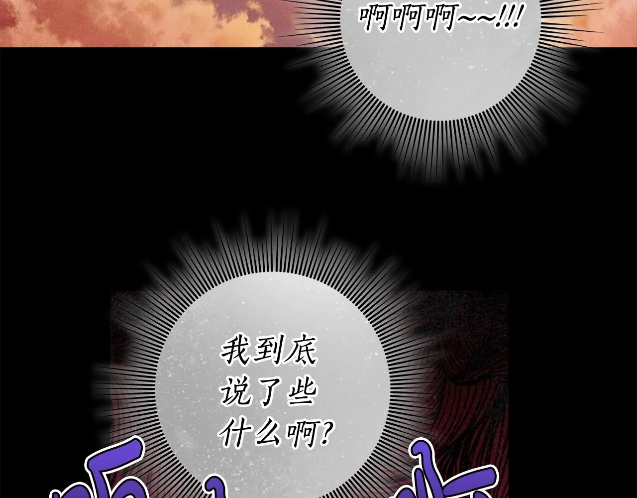 第28话 打架 第82页