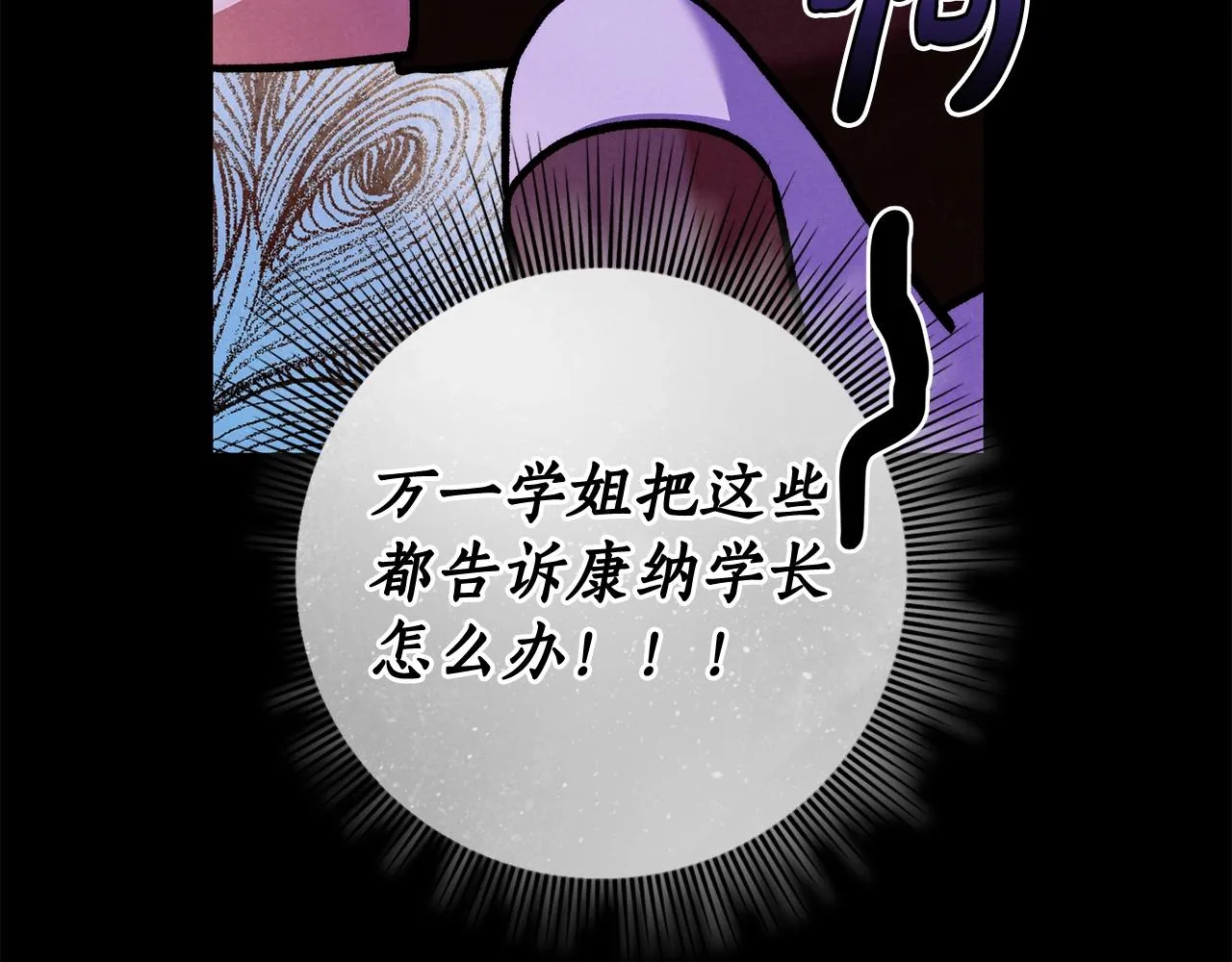 第28话 打架 第84页