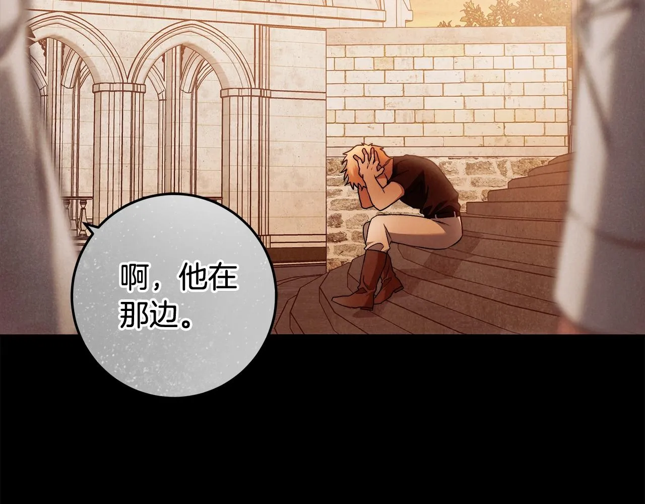 第28话 打架 第86页