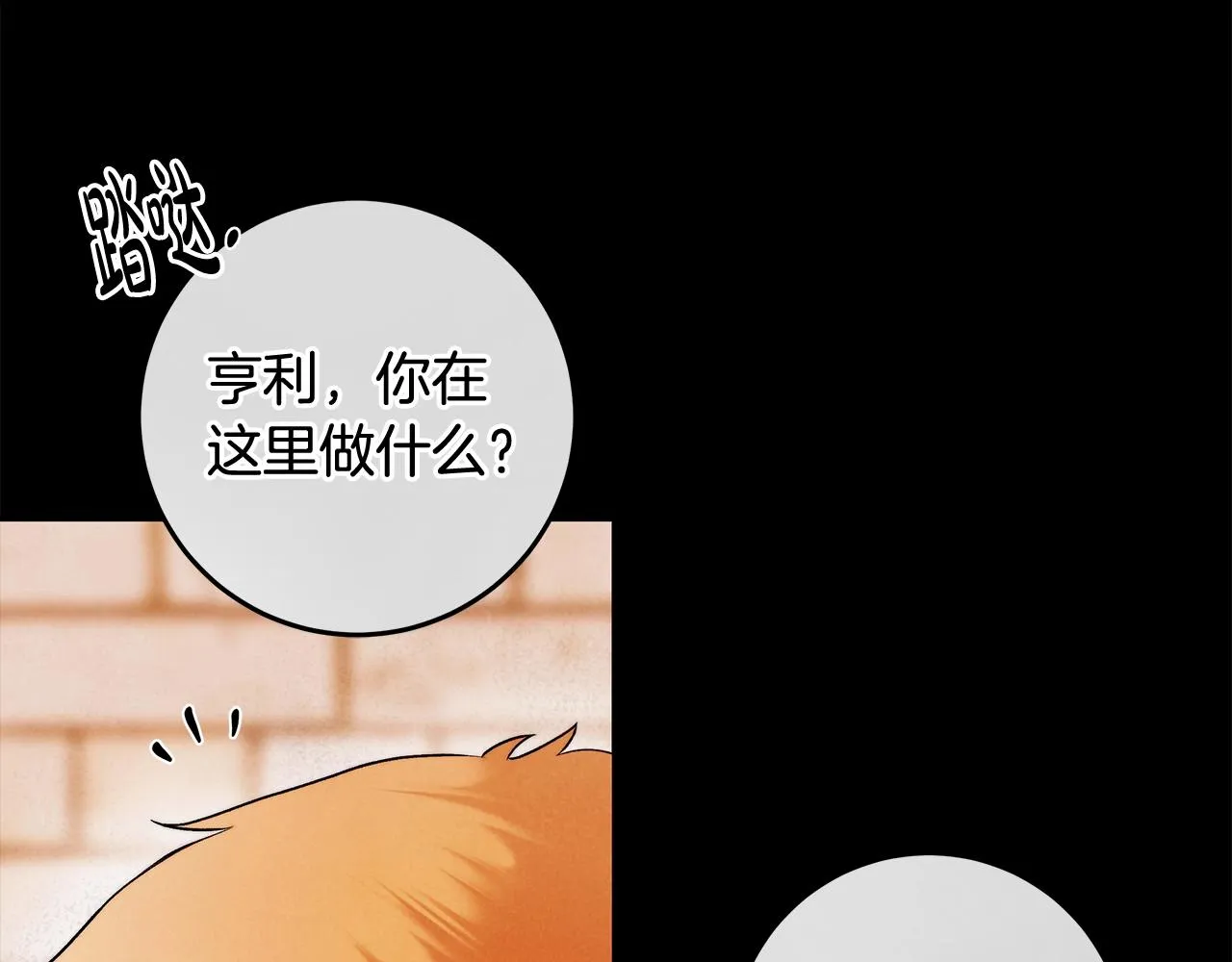 第28话 打架 第88页