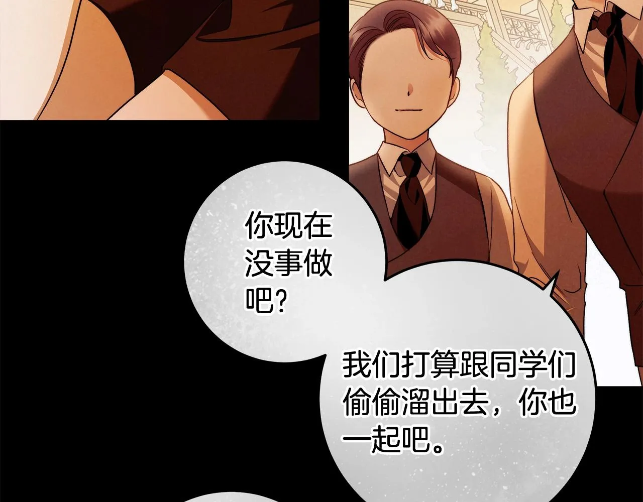 第28话 打架 第90页