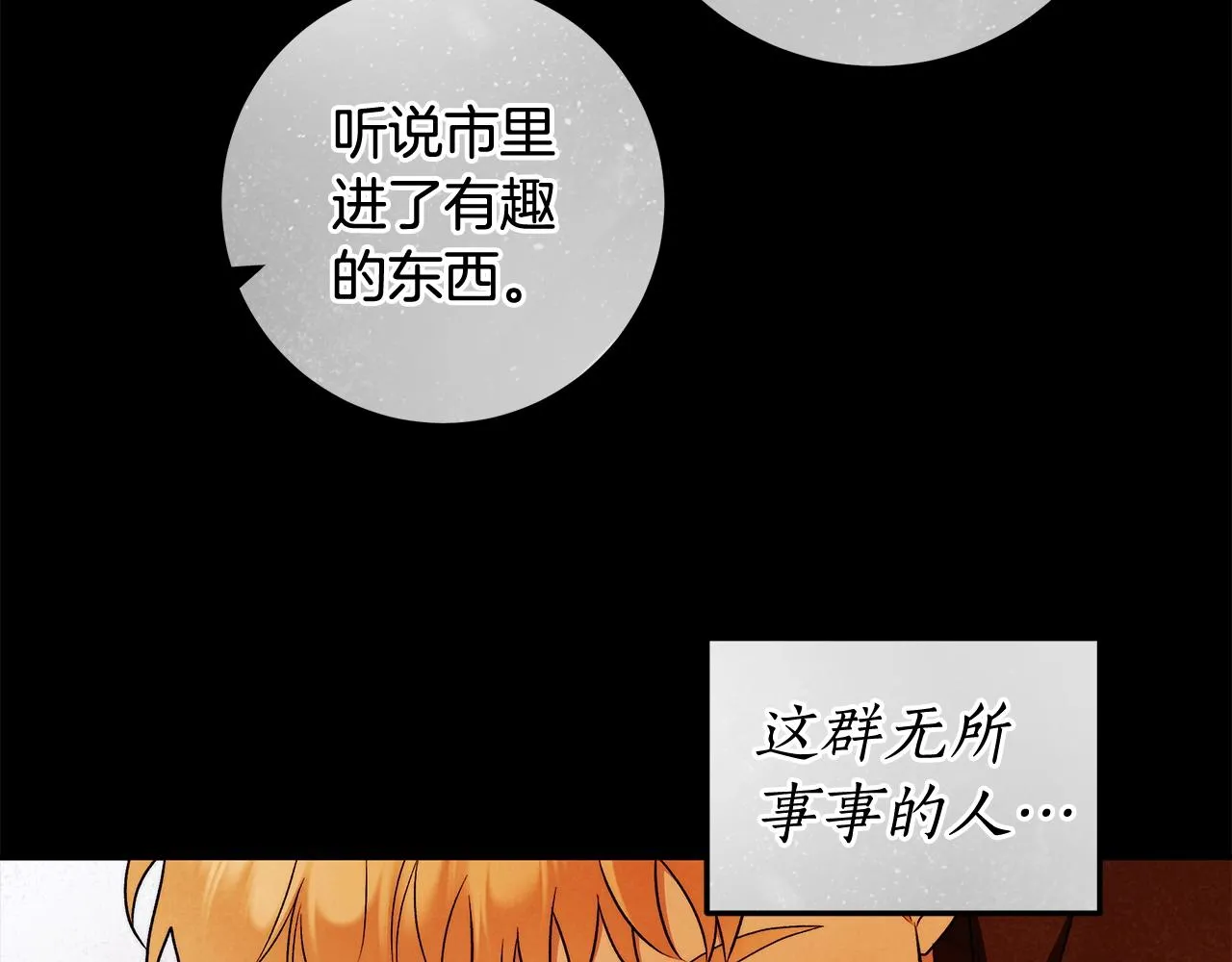 第28话 打架 第91页