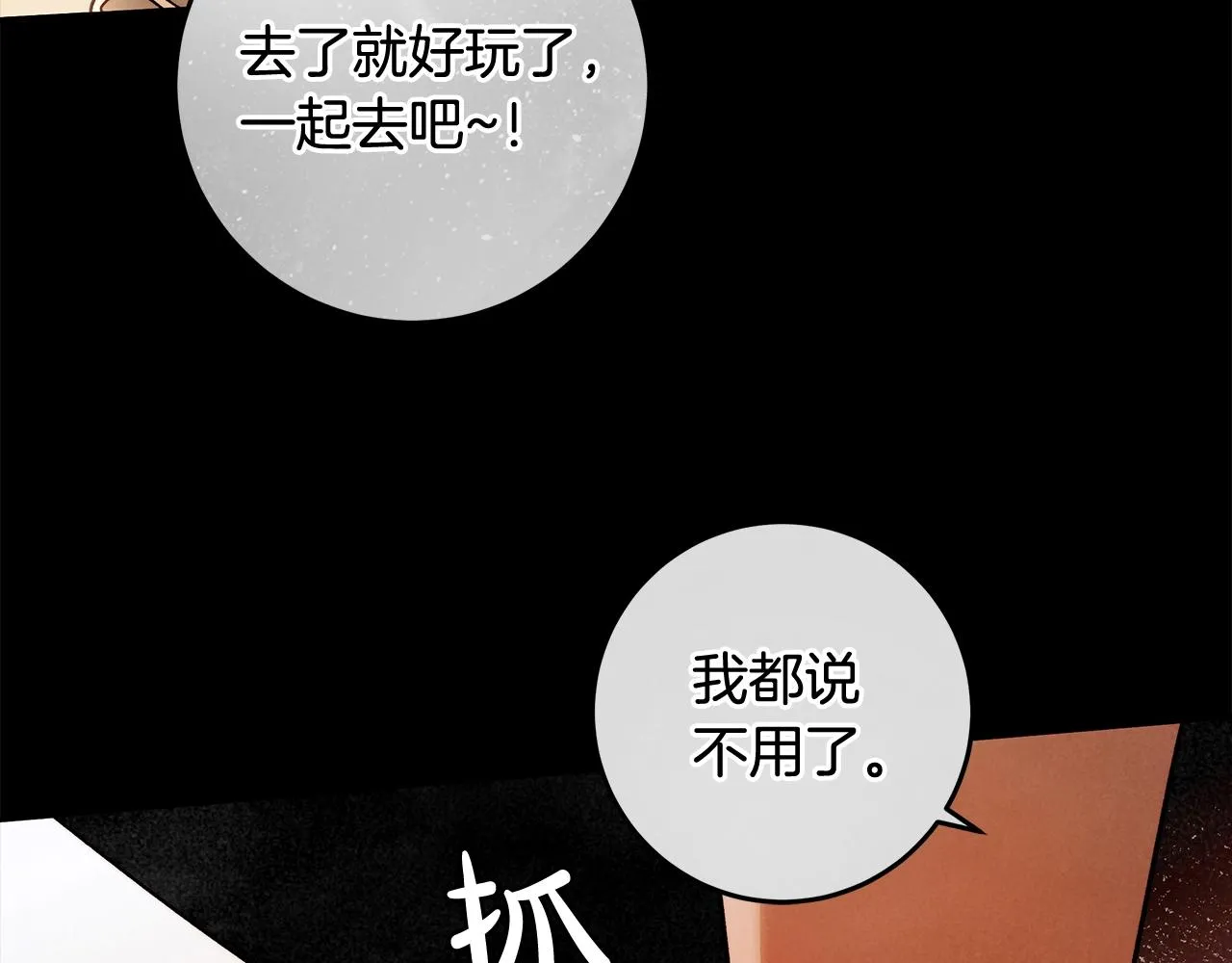 第28话 打架 第94页