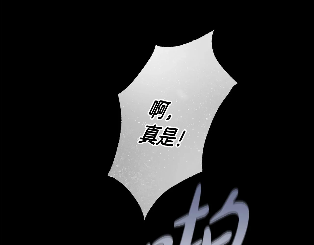 第28话 打架 第96页