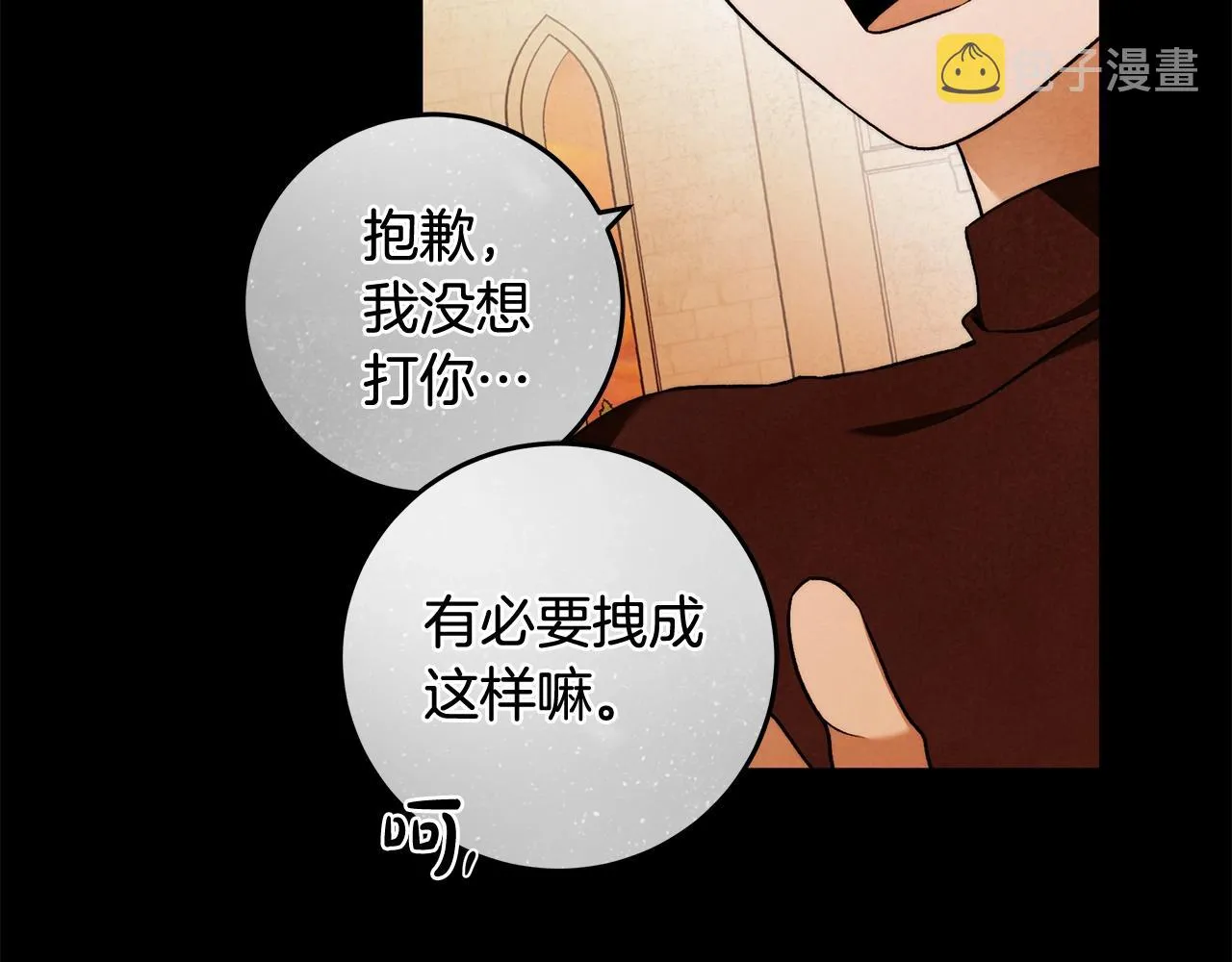 第28话 打架 第102页