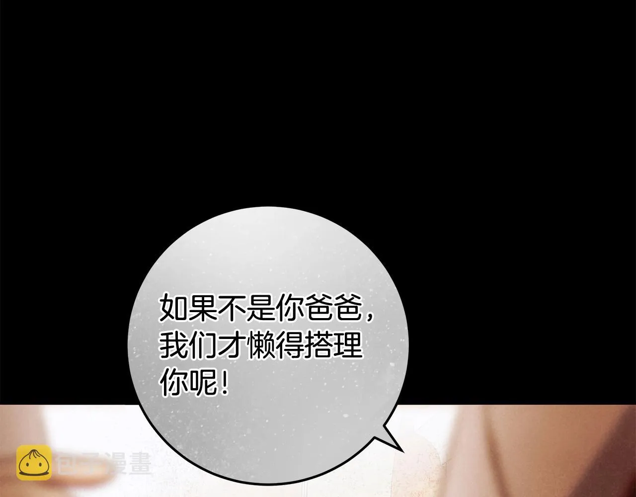 第28话 打架 第103页