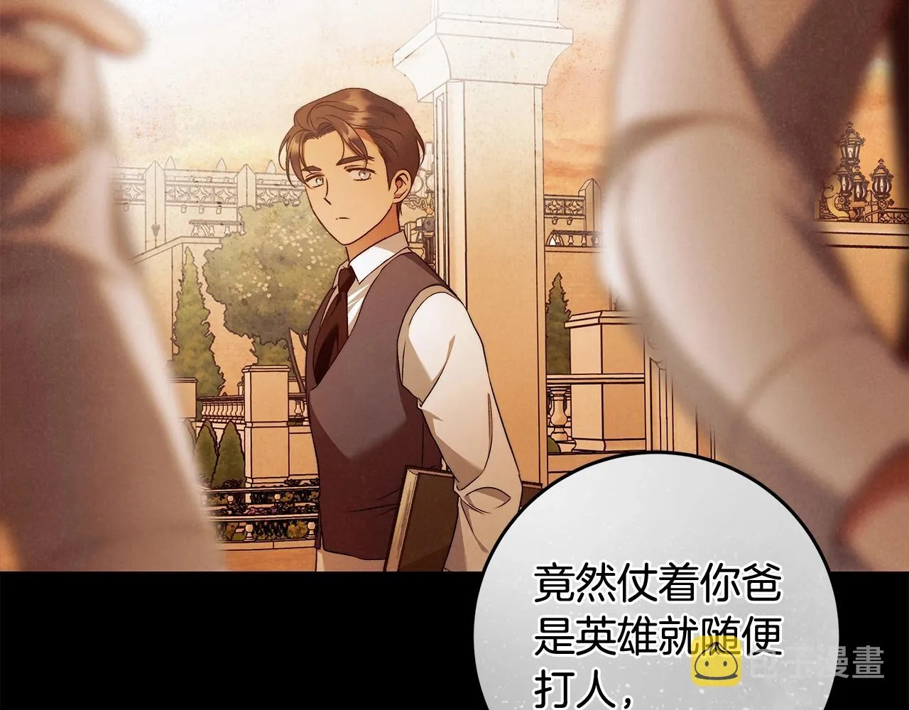 第28话 打架 第104页