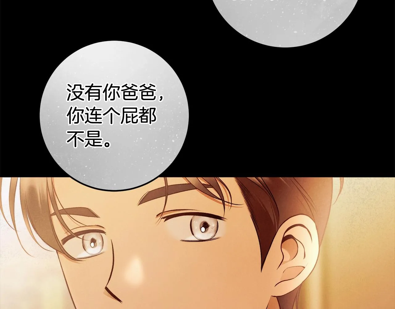 第28话 打架 第105页