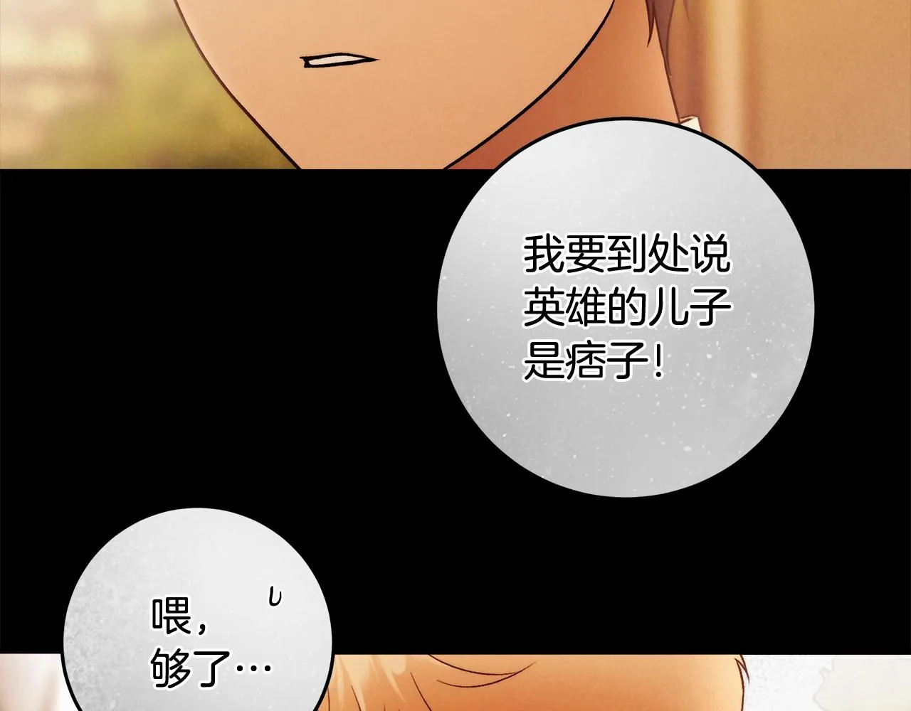 第28话 打架 第106页