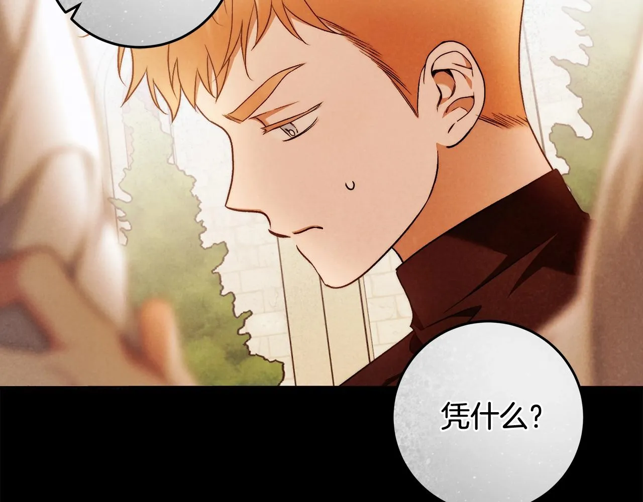 第28话 打架 第107页