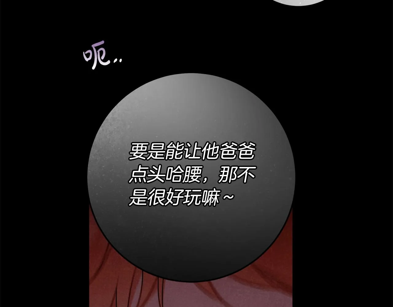 第28话 打架 第108页