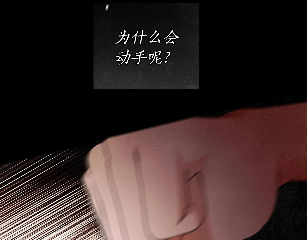 第28话 打架 第112页