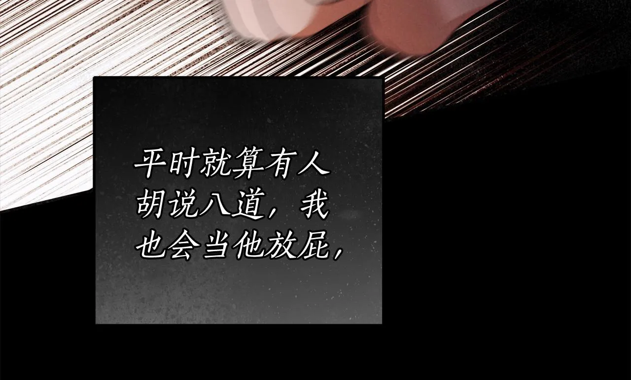 第28话 打架 第113页
