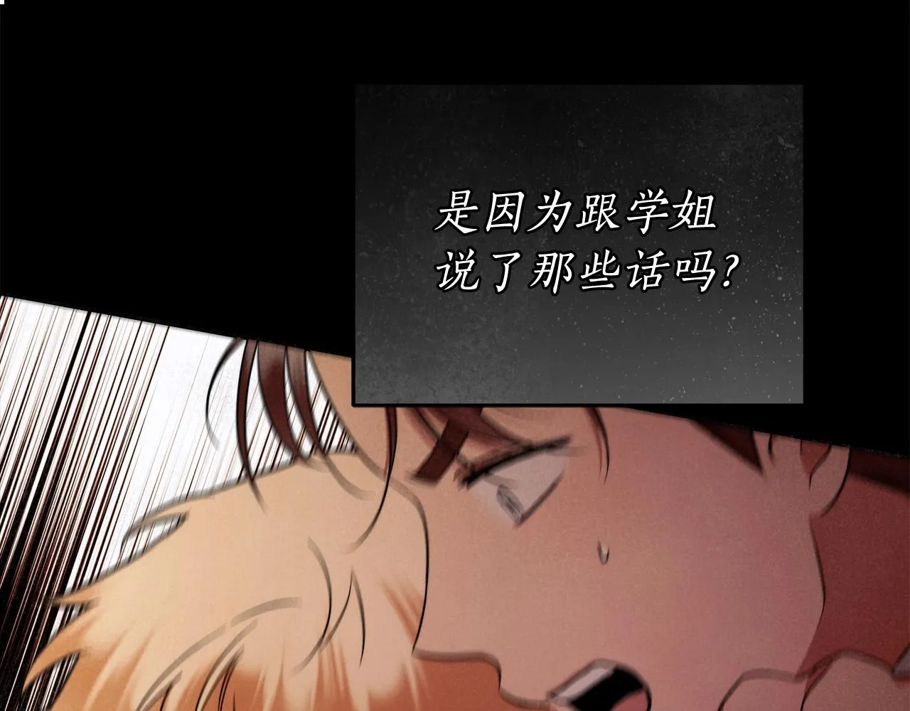 第28话 打架 第114页