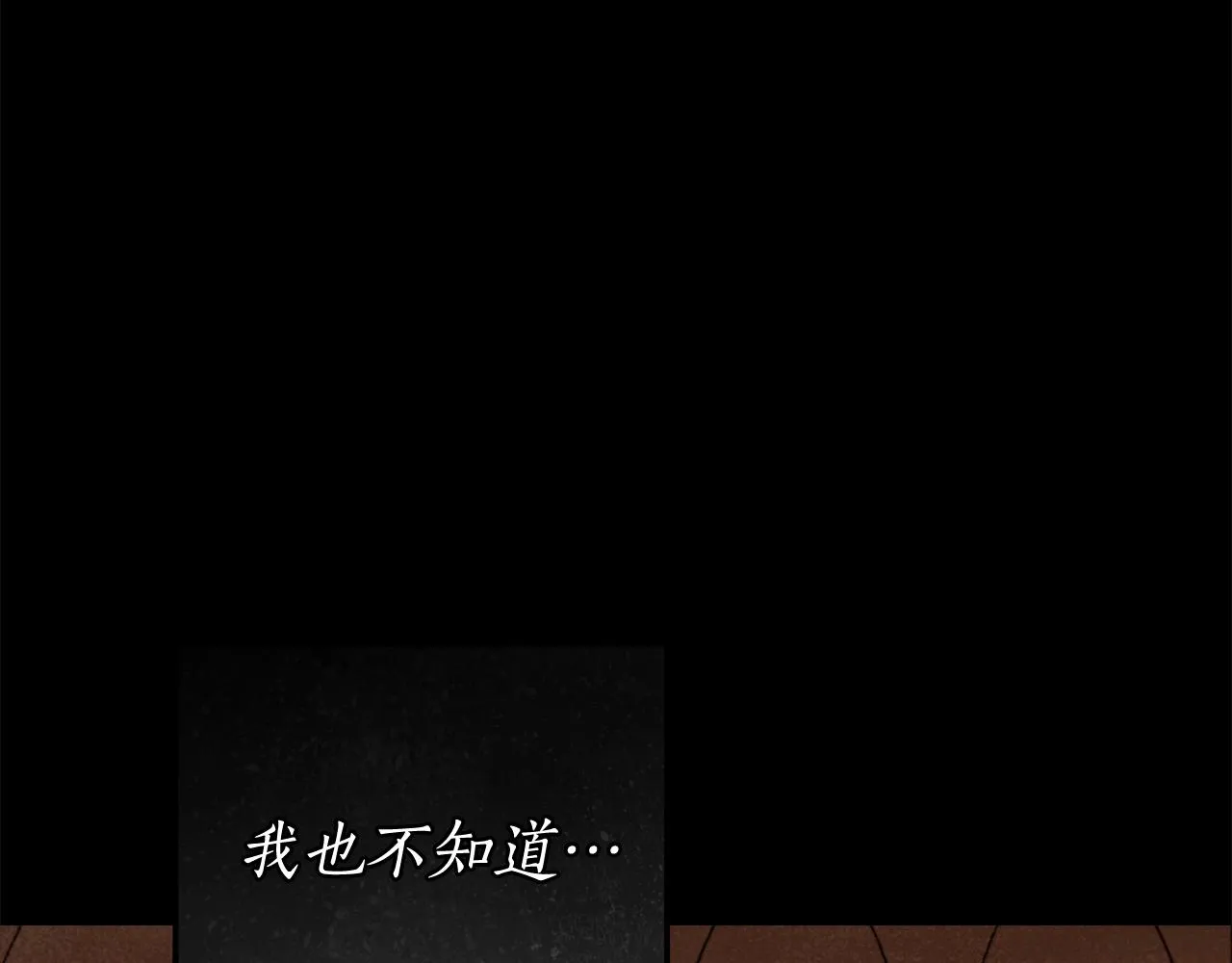 第28话 打架 第116页