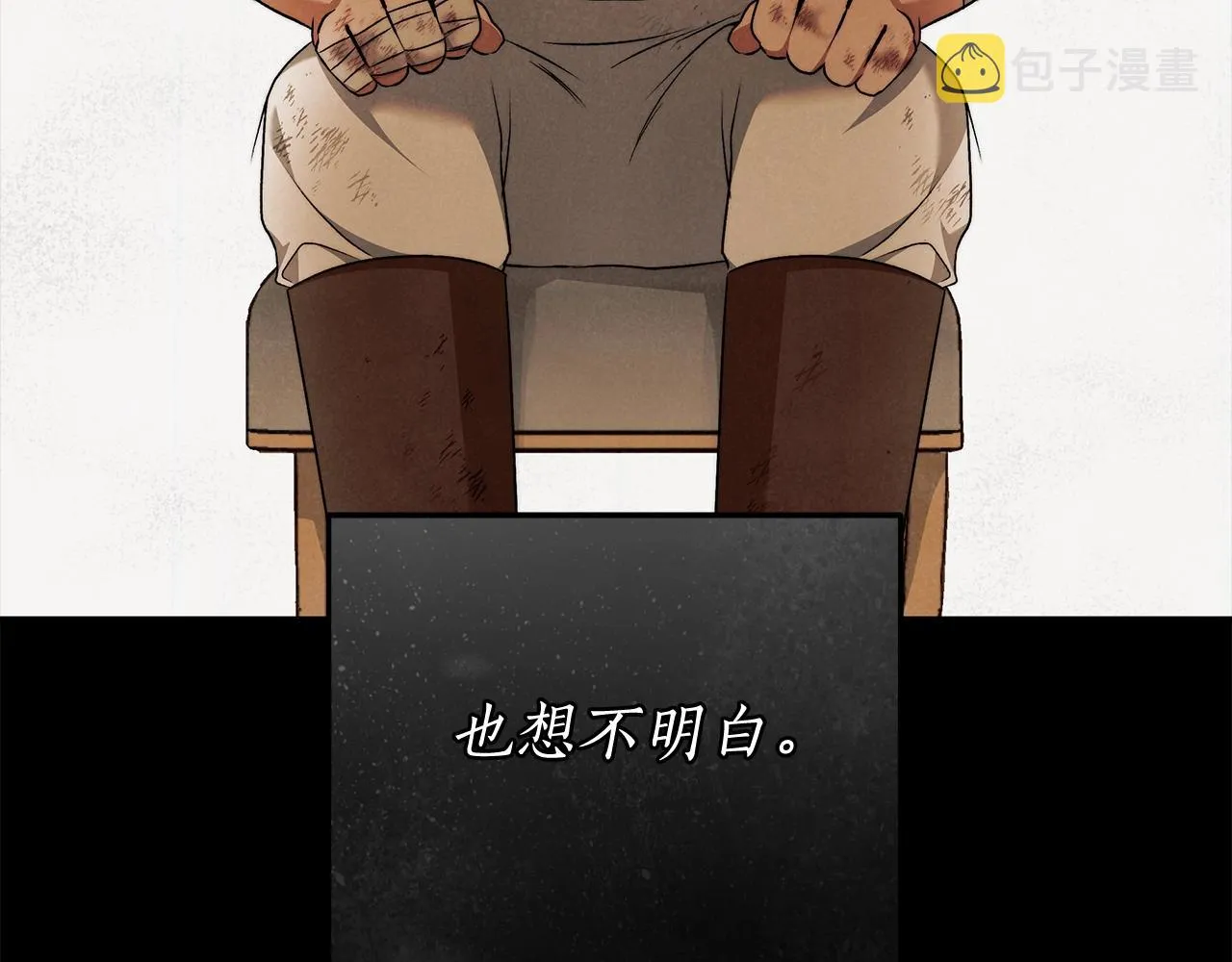 第28话 打架 第119页