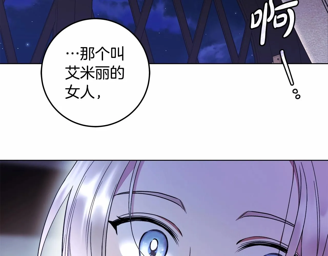 第26话 军校记忆 第2页
