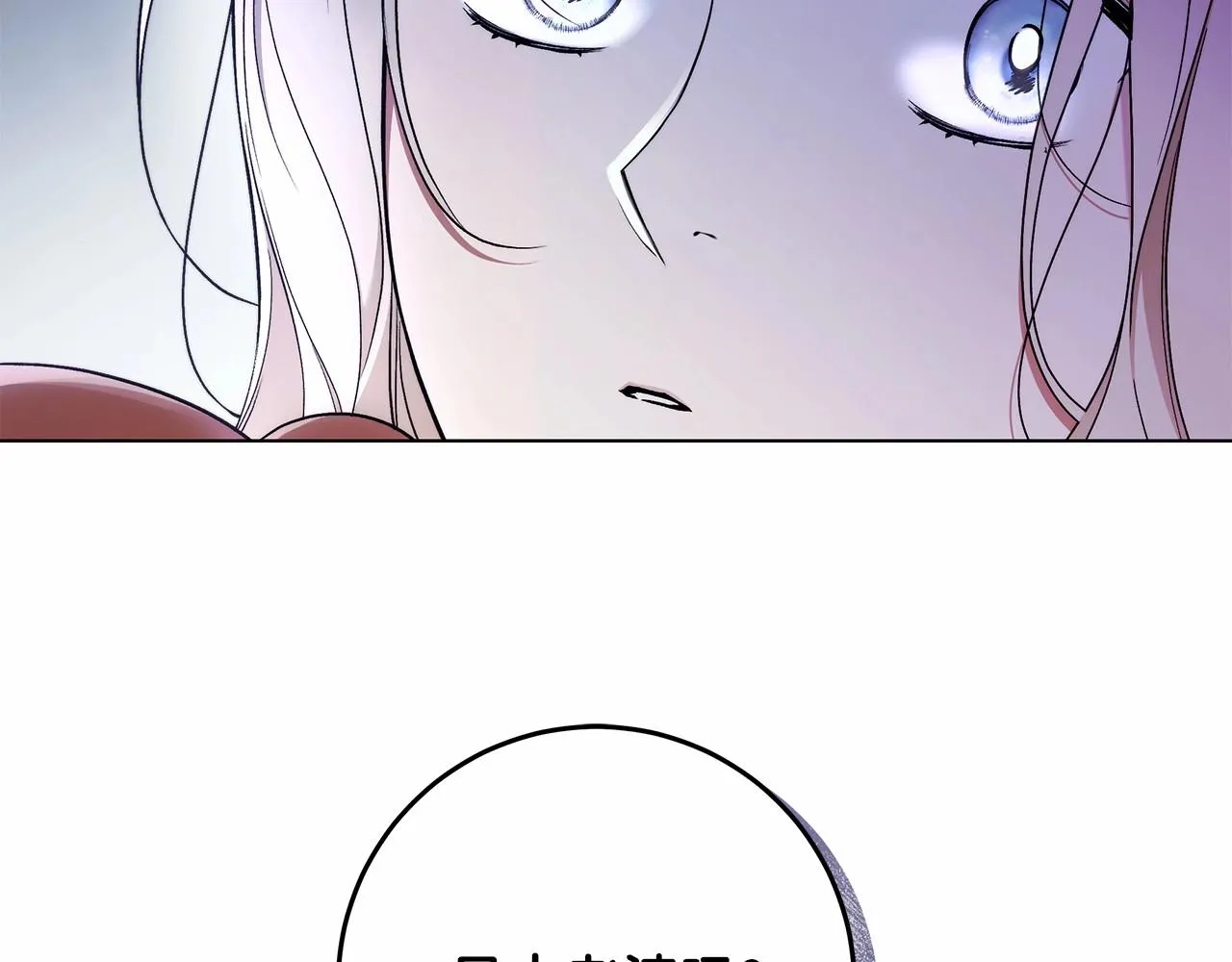第26话 军校记忆 第3页