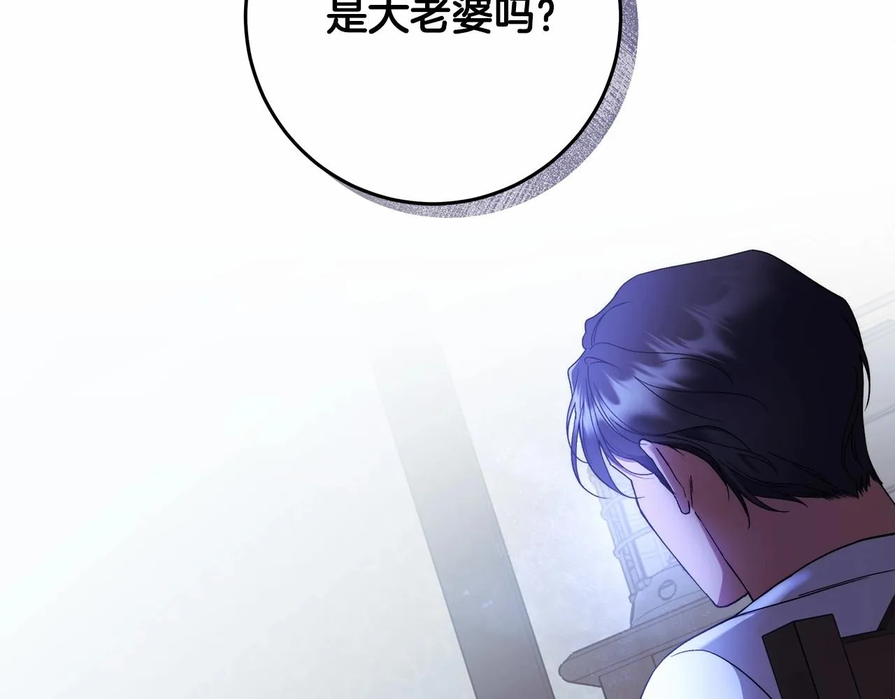 第26话 军校记忆 第4页
