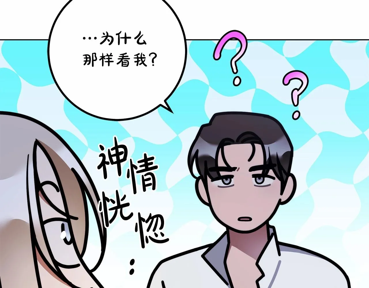 第26话 军校记忆 第7页