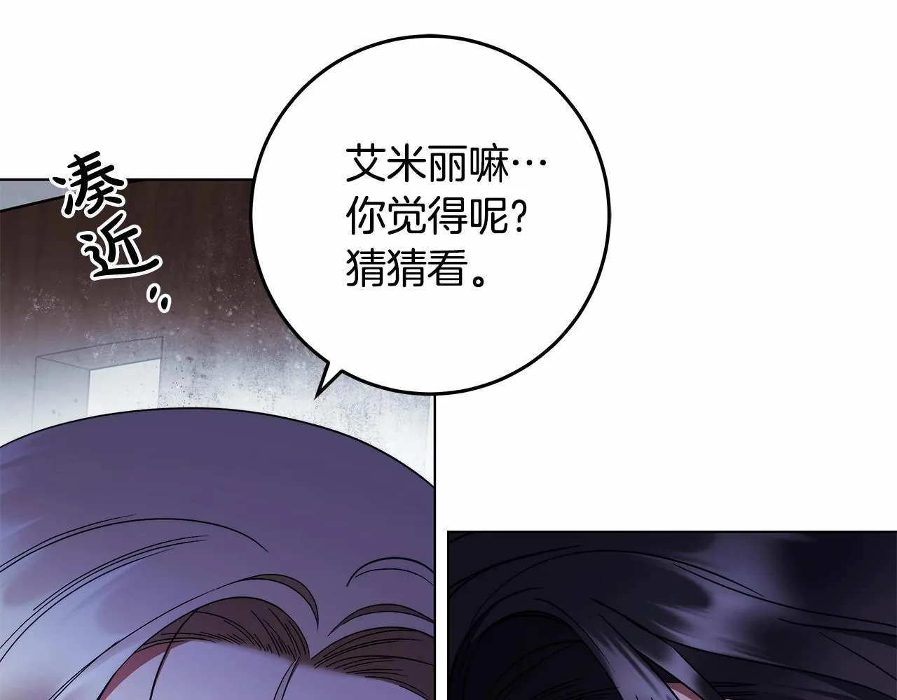 第26话 军校记忆 第9页
