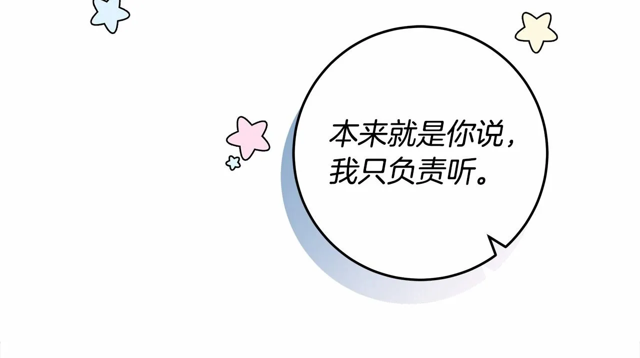 第26话 军校记忆 第13页