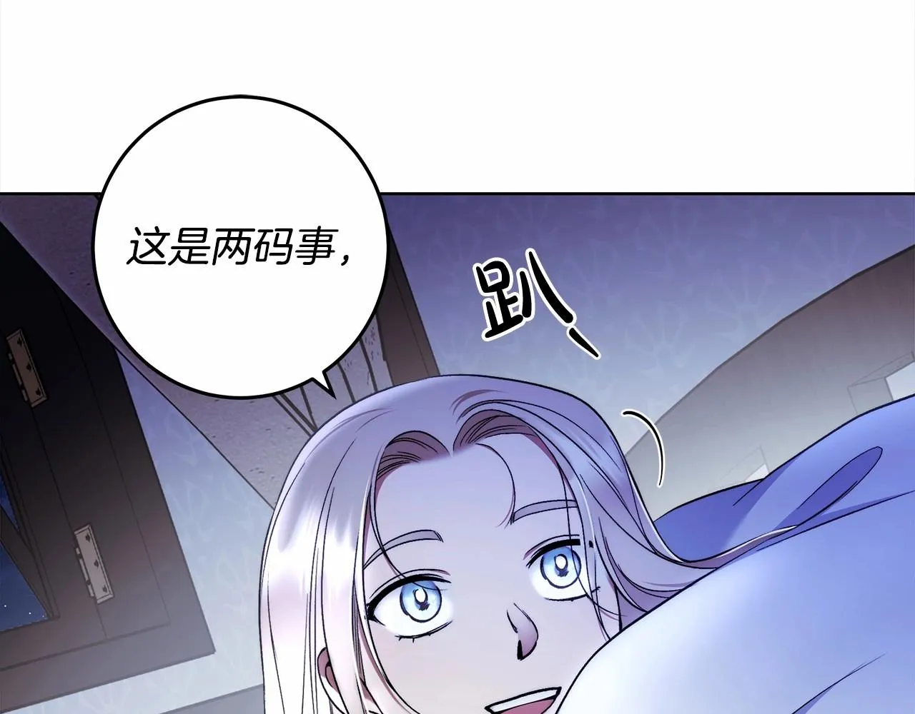 第26话 军校记忆 第14页
