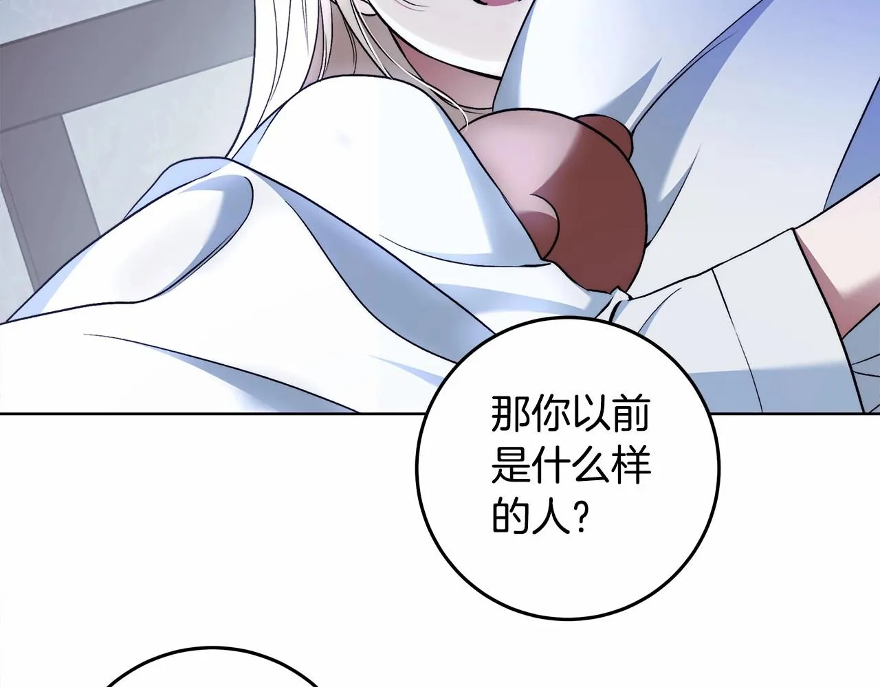 第26话 军校记忆 第15页