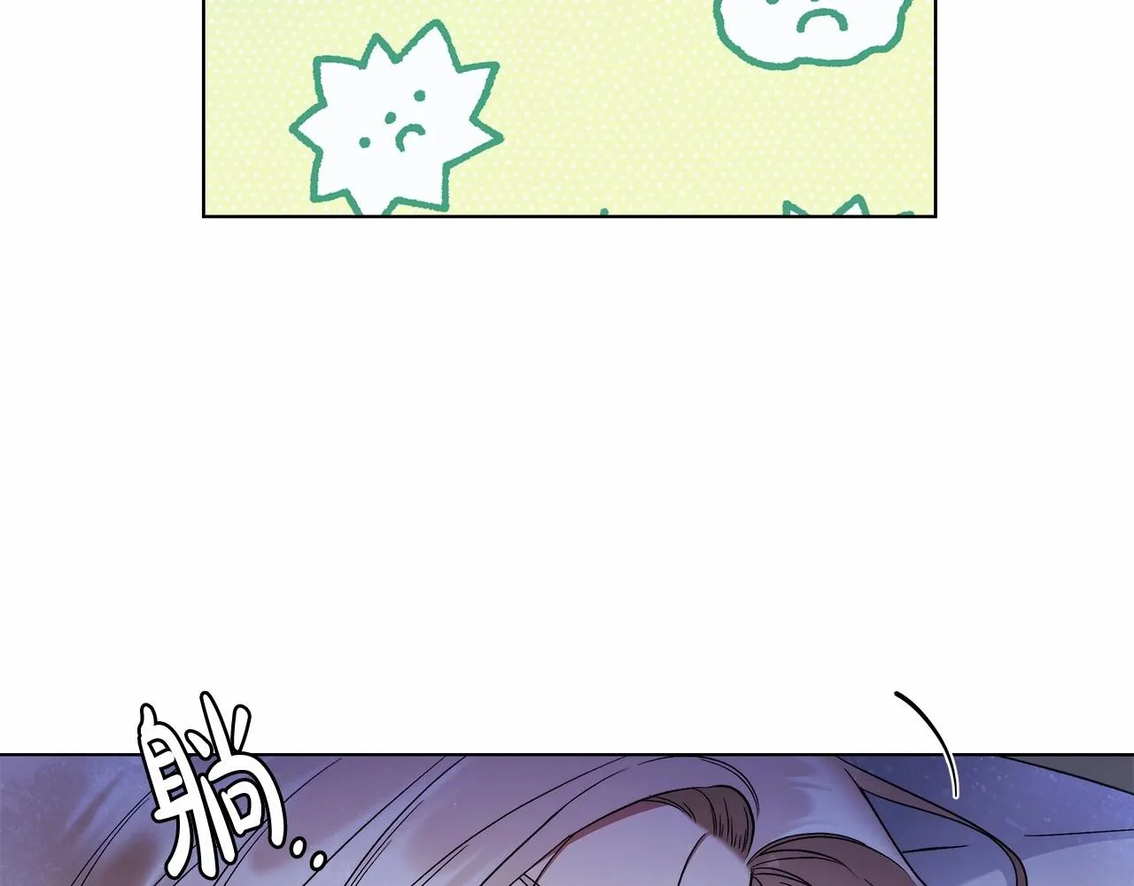 第26话 军校记忆 第20页
