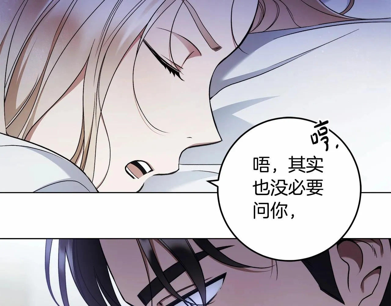 第26话 军校记忆 第21页