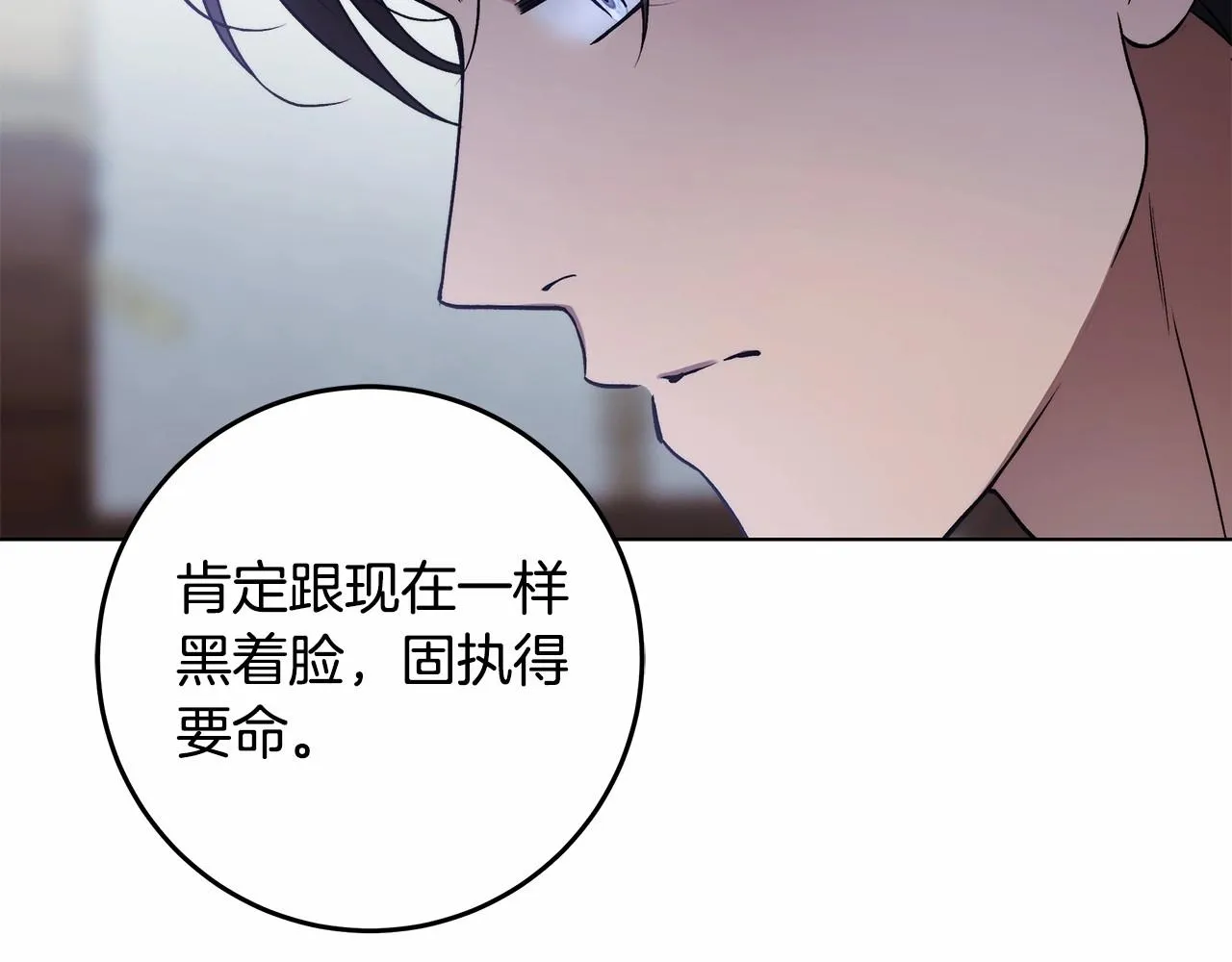 第26话 军校记忆 第22页