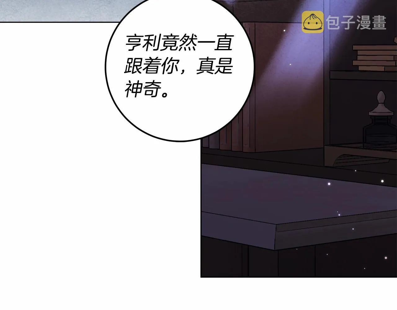第26话 军校记忆 第25页